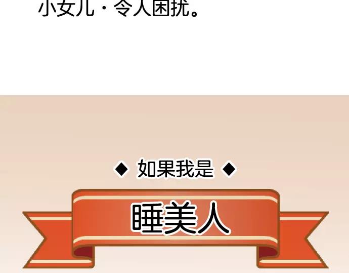 🍺恶果要冷冷端上 特别番外 第7页