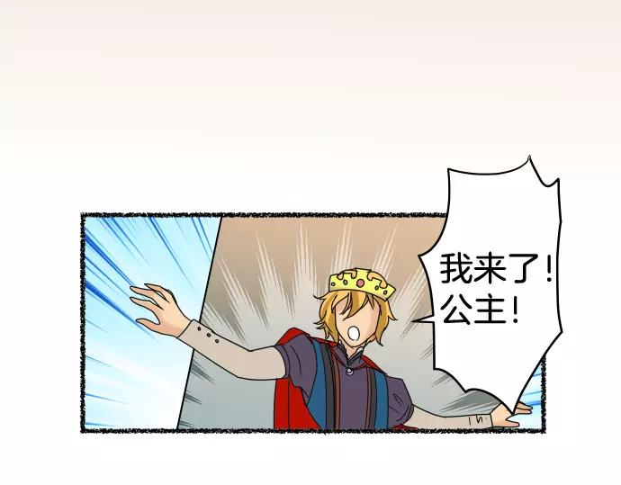 🍺恶果要冷冷端上 特别番外 第8页