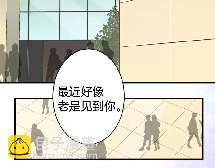 🍺恶果要冷冷端上 第130话 解答 第12页