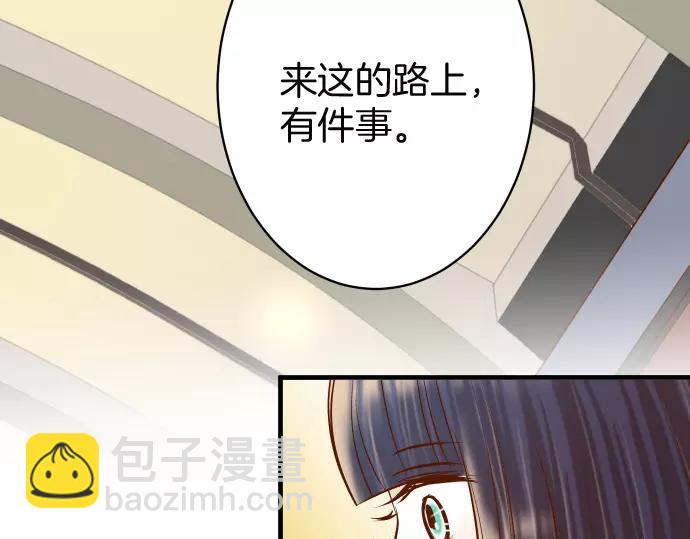 🍺恶果要冷冷端上 第130话 解答 第15页