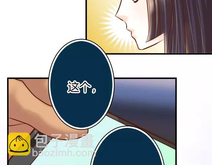 🍺恶果要冷冷端上 第130话 解答 第16页