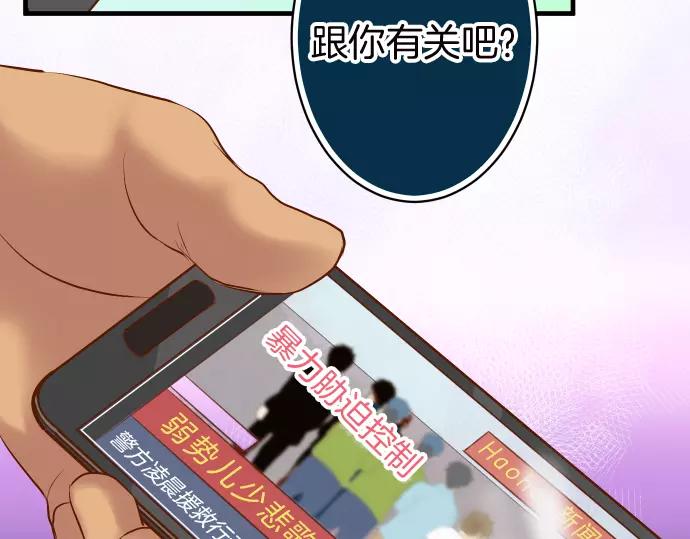 🍺恶果要冷冷端上 第130话 解答 第17页