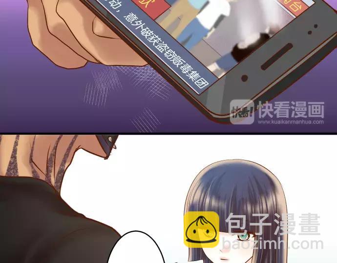 🍺恶果要冷冷端上 第130话 解答 第18页