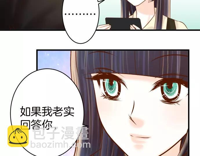 🍺恶果要冷冷端上 第130话 解答 第19页