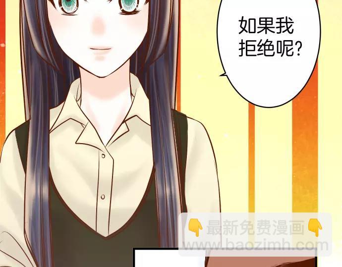 🍺恶果要冷冷端上 第130话 解答 第2页