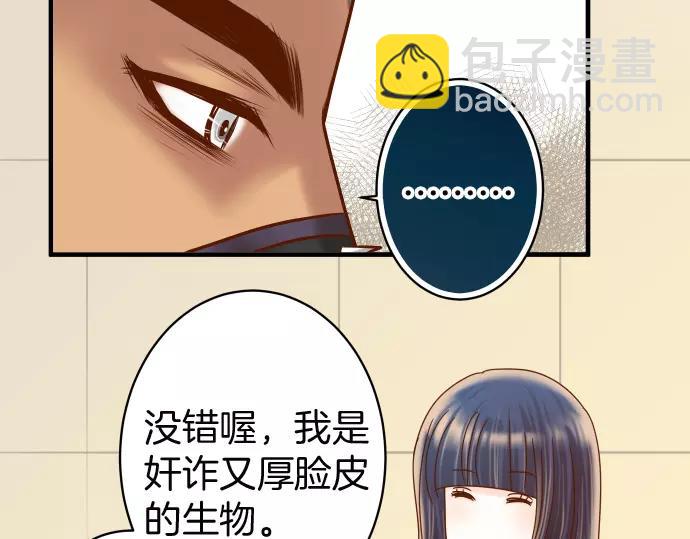🍺恶果要冷冷端上 第130话 解答 第21页