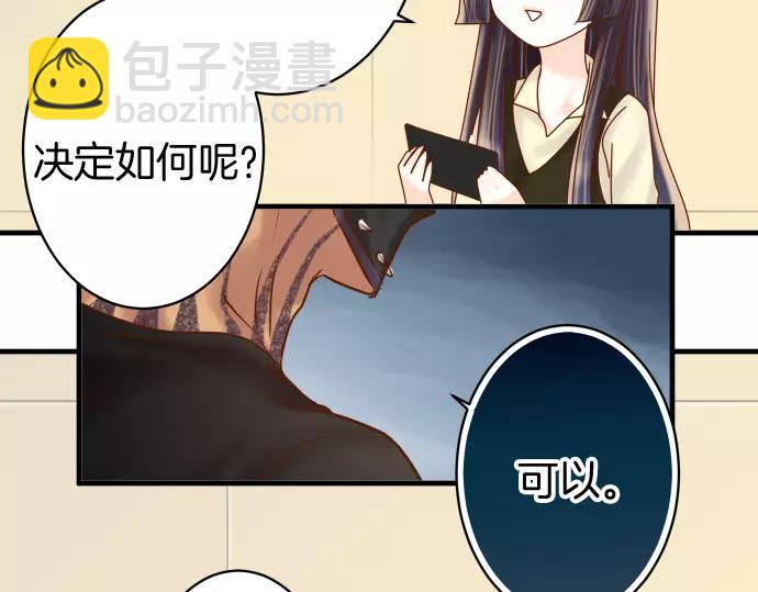 🍺恶果要冷冷端上 第130话 解答 第22页