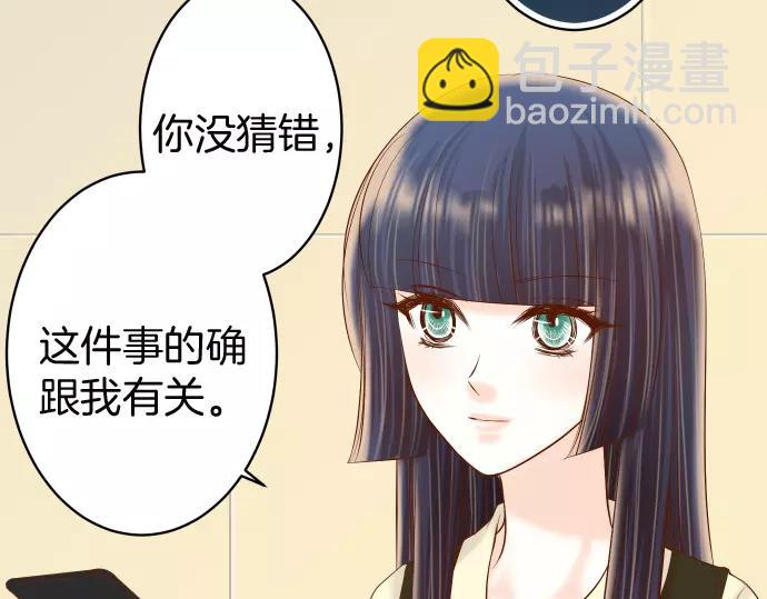 🍺恶果要冷冷端上 第130话 解答 第23页