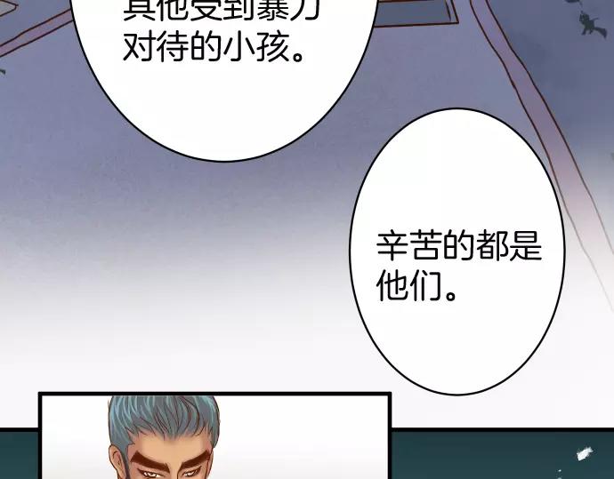 🍺恶果要冷冷端上 第130话 解答 第26页