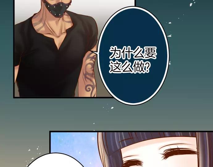 🍺恶果要冷冷端上 第130话 解答 第27页