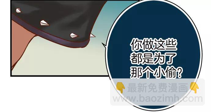 🍺恶果要冷冷端上 第130话 解答 第30页