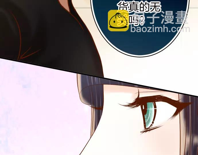🍺恶果要冷冷端上 第130话 解答 第33页