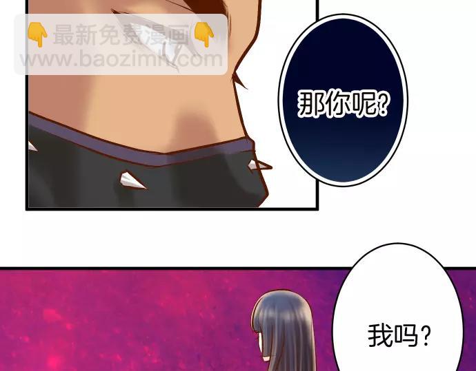 🍺恶果要冷冷端上 第130话 解答 第38页
