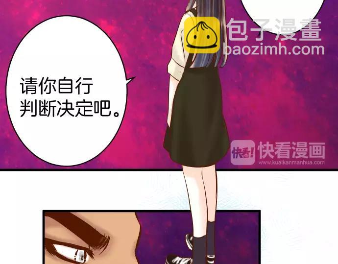 🍺恶果要冷冷端上 第130话 解答 第39页