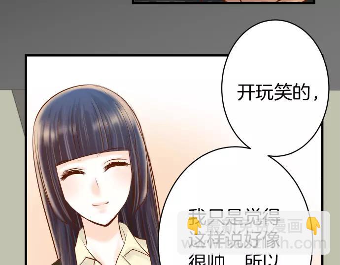 🍺恶果要冷冷端上 第130话 解答 第4页