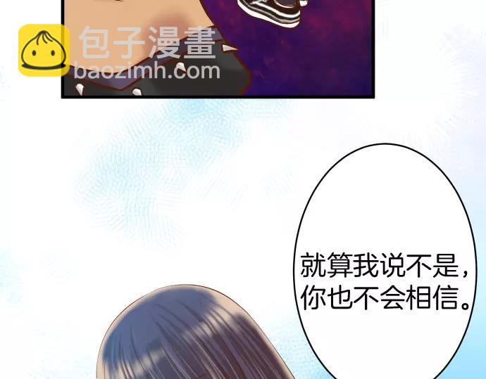 🍺恶果要冷冷端上 第130话 解答 第40页