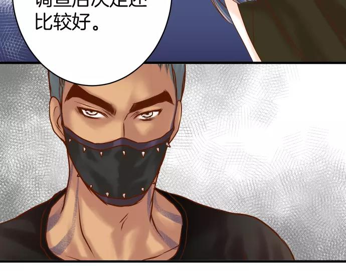 🍺恶果要冷冷端上 第130话 解答 第42页