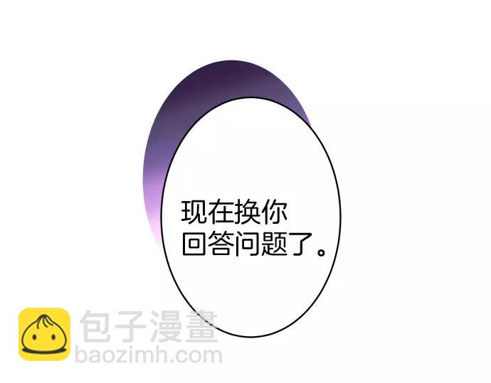 🍺恶果要冷冷端上 第130话 解答 第43页