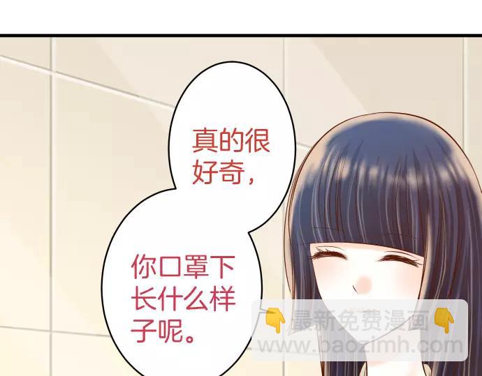 🍺恶果要冷冷端上 第130话 解答 第44页