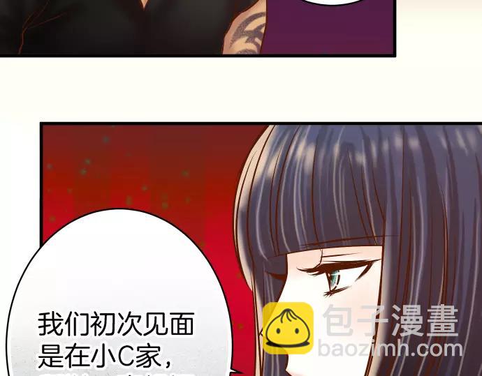 🍺恶果要冷冷端上 第130话 解答 第46页