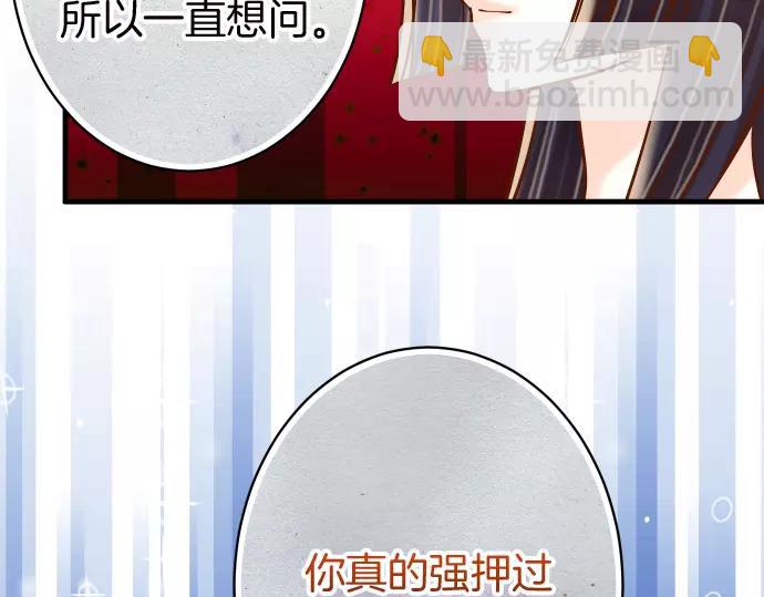 🍺恶果要冷冷端上 第130话 解答 第47页