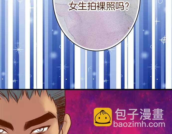 🍺恶果要冷冷端上 第130话 解答 第48页