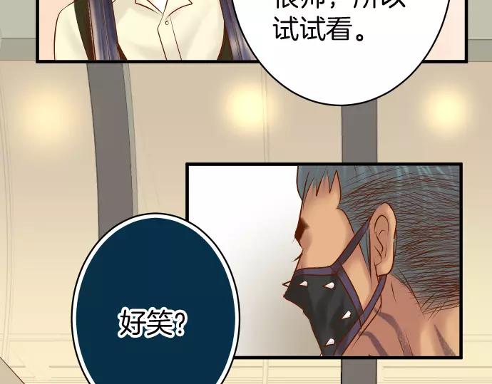 🍺恶果要冷冷端上 第130话 解答 第5页