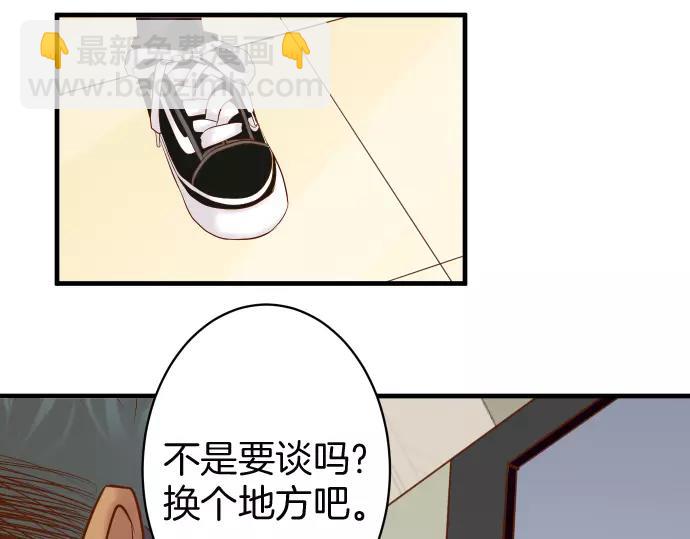 🍺恶果要冷冷端上 第130话 解答 第7页