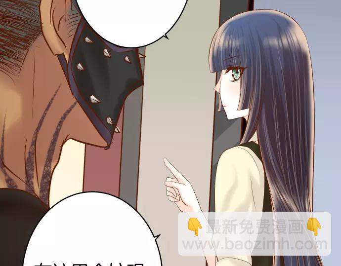 🍺恶果要冷冷端上 第130话 解答 第8页