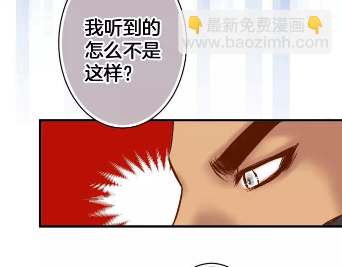 🍺恶果要冷冷端上 第132话 掩饰 第10页