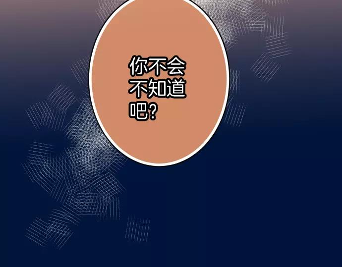 🍺恶果要冷冷端上 第132话 掩饰 第13页