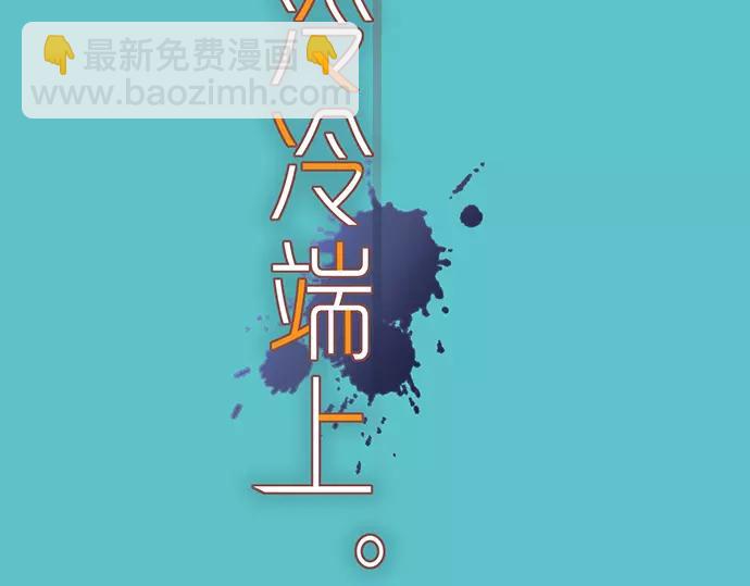 🍺恶果要冷冷端上 第132话 掩饰 第15页