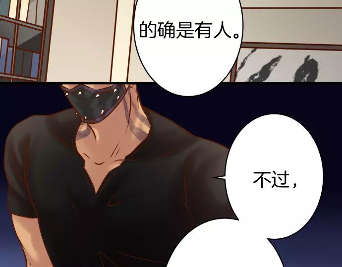 🍺恶果要冷冷端上 第132话 掩饰 第17页