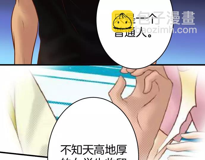 🍺恶果要冷冷端上 第132话 掩饰 第18页