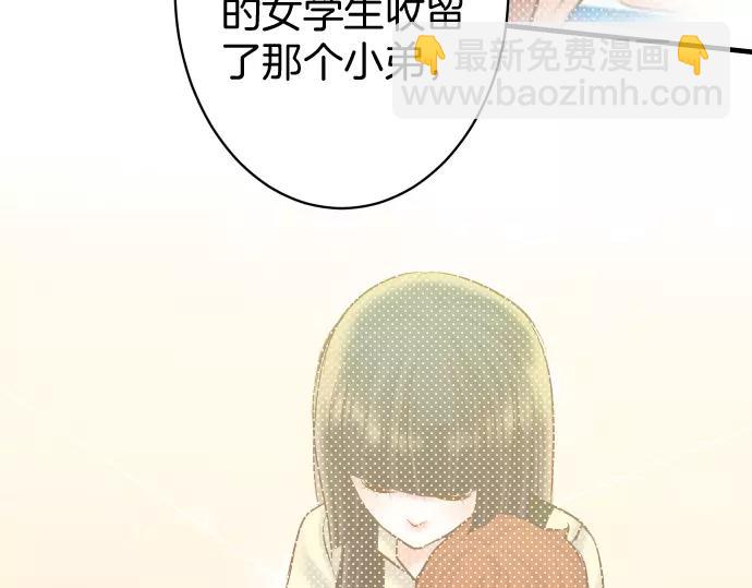 🍺恶果要冷冷端上 第132话 掩饰 第19页