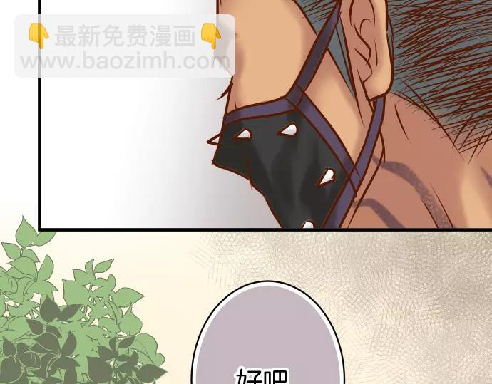 🍺恶果要冷冷端上 第132话 掩饰 第23页