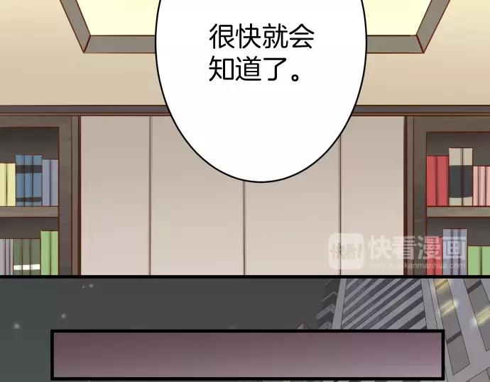 🍺恶果要冷冷端上 第132话 掩饰 第26页