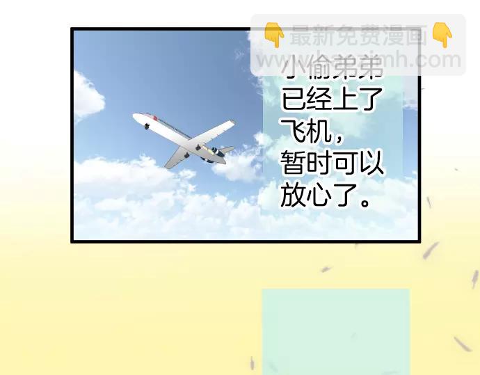 🍺恶果要冷冷端上 第132话 掩饰 第30页