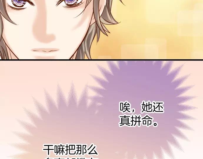 🍺恶果要冷冷端上 第132话 掩饰 第35页