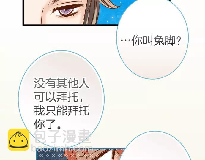 🍺恶果要冷冷端上 第132话 掩饰 第37页