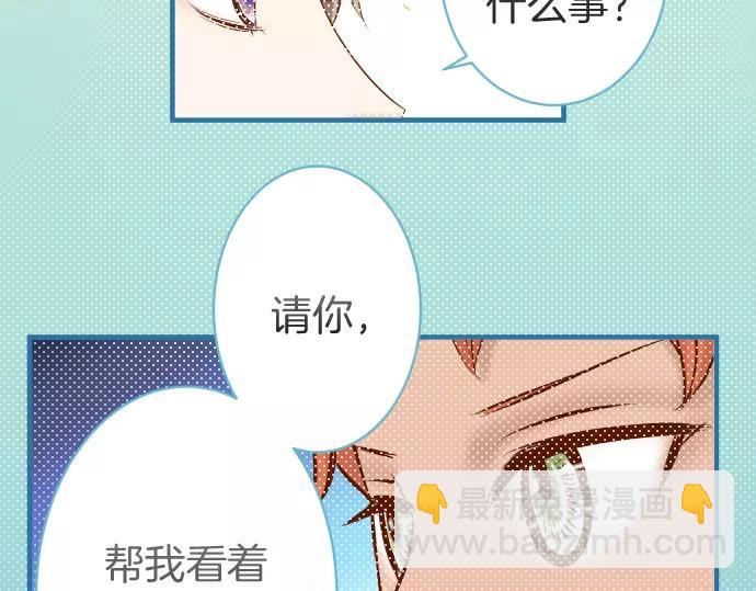 🍺恶果要冷冷端上 第132话 掩饰 第39页