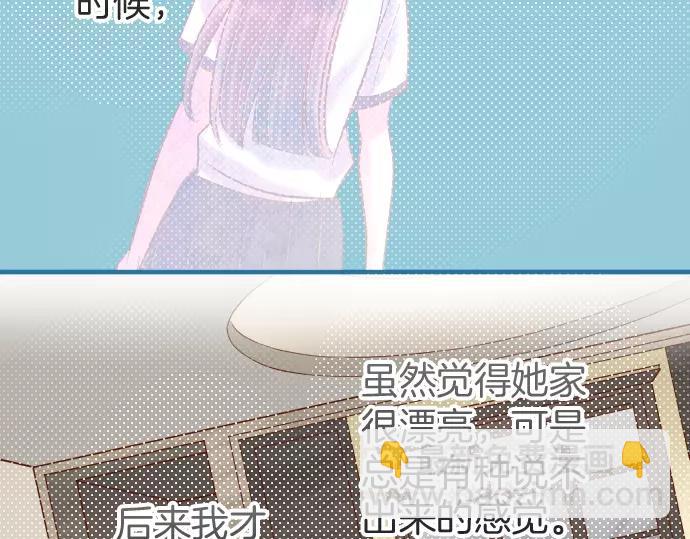 🍺恶果要冷冷端上 第132话 掩饰 第41页