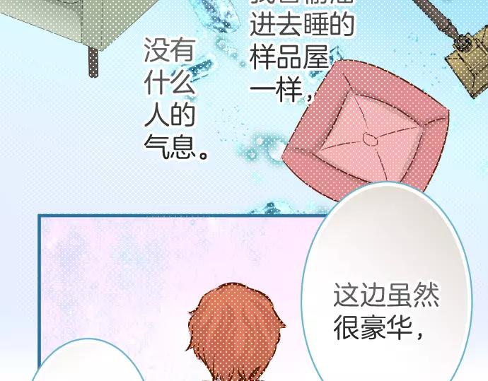 🍺恶果要冷冷端上 第132话 掩饰 第44页