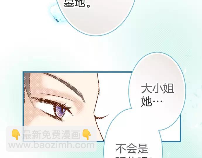 🍺恶果要冷冷端上 第132话 掩饰 第46页