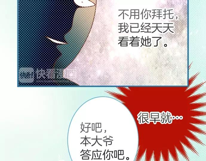 🍺恶果要冷冷端上 第132话 掩饰 第49页