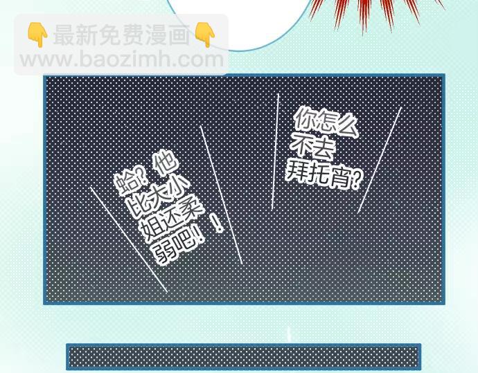 🍺恶果要冷冷端上 第132话 掩饰 第50页