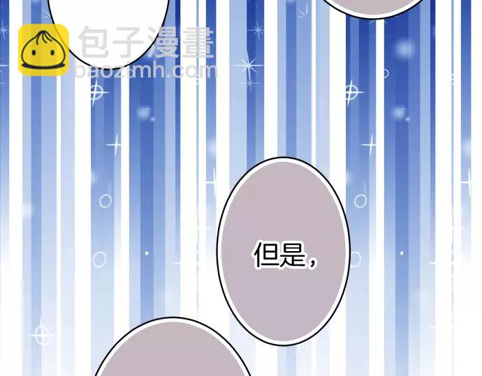 🍺恶果要冷冷端上 第132话 掩饰 第9页