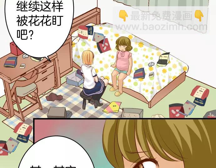 🍺恶果要冷冷端上 第134话 恶意 第15页