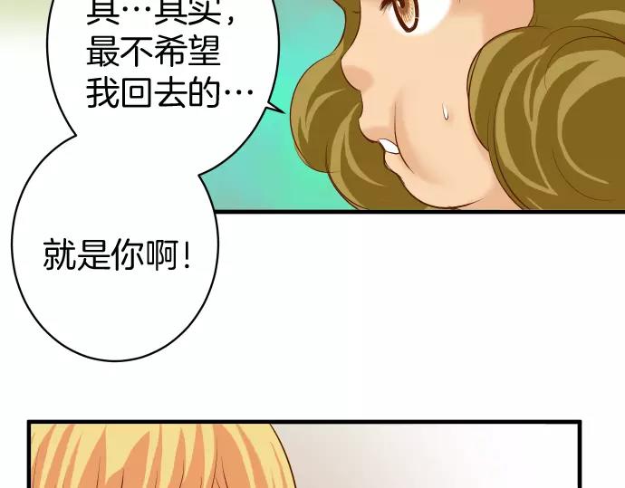 🍺恶果要冷冷端上 第134话 恶意 第16页