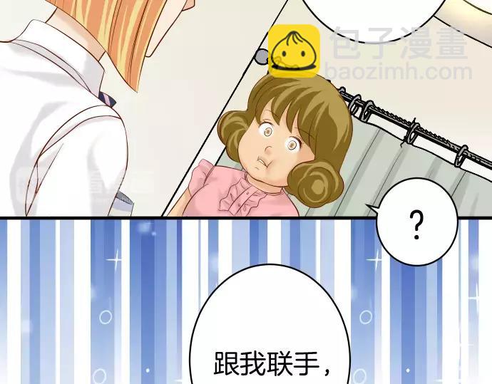 🍺恶果要冷冷端上 第134话 恶意 第20页